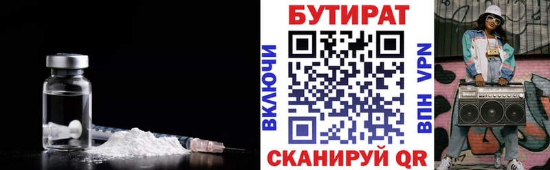 БУТИРАТ оксибутират Козельск