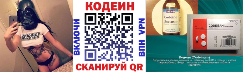 Кодеиновый сироп Lean напиток Lean (лин)  купить   Козельск 
